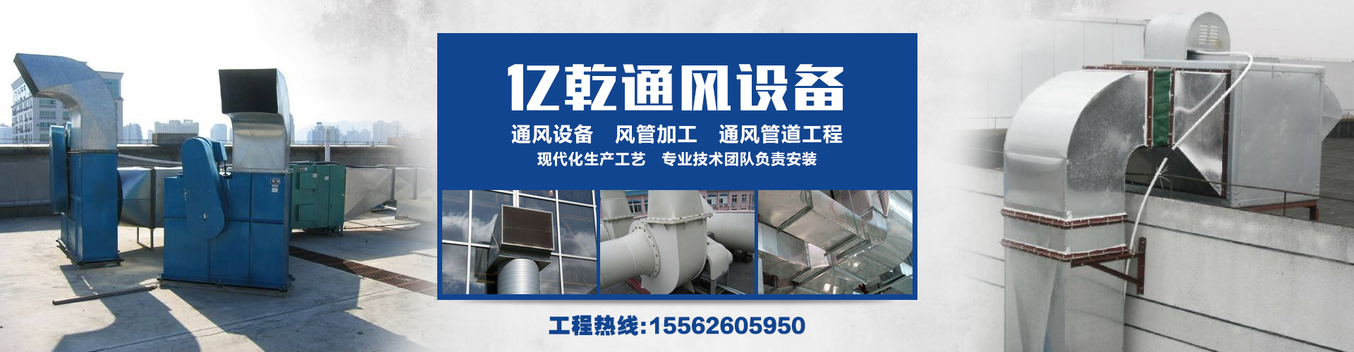 山東風(fēng)管加工