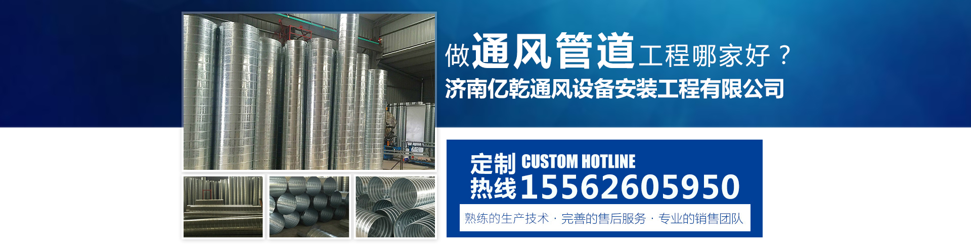 濟(jì)南風(fēng)管加工