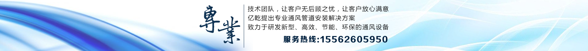 風(fēng)管加工 風(fēng)管加工